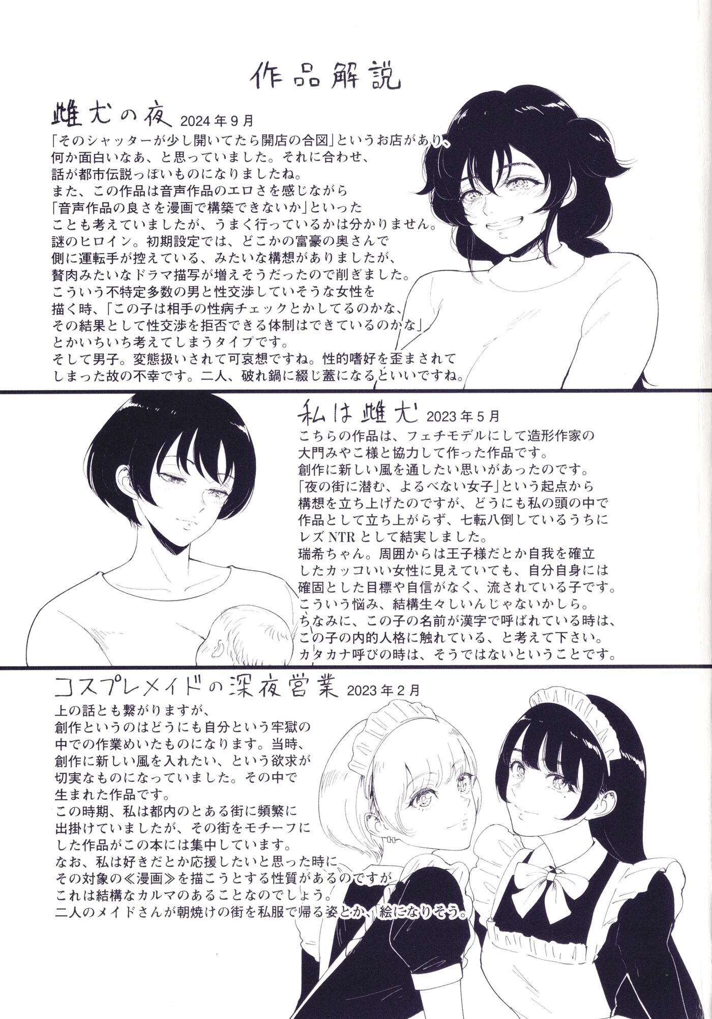 Night Of The Bitch Chapter 1000 Page 25